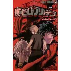 My Hero Academia Vol. 10
