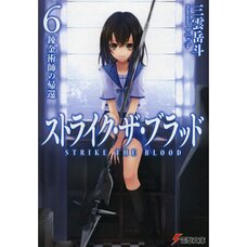 Strike the Blood Vol. 6 (Light Novel)