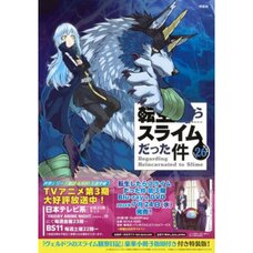 That Time I Got Reincarnated as a Slime Vol. 26 Special Edition w/ Veldra's Slime Observation Diary Luxury Booklet Edition 3