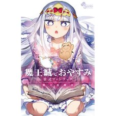 Sleepy Princess in the Demon Castle Official Fan Book