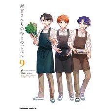 Today's Menu for Emiya Family Vol. 9