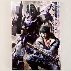 Blue Comet SPT Layzner Complete Artworks
