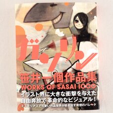 Gasoline: Works of Sasai Icco